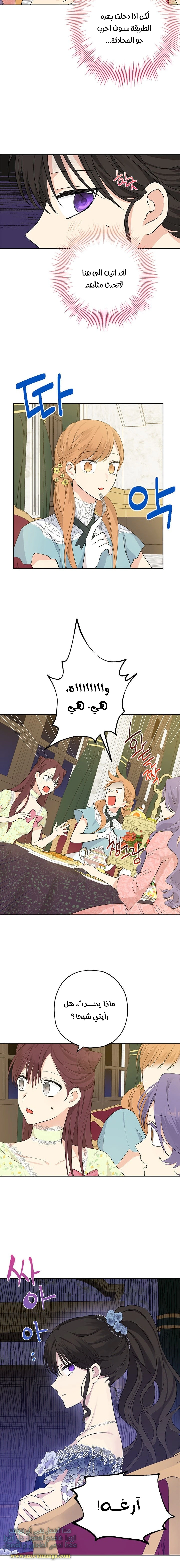 Read Actually, I was the Real One AR Manga Online