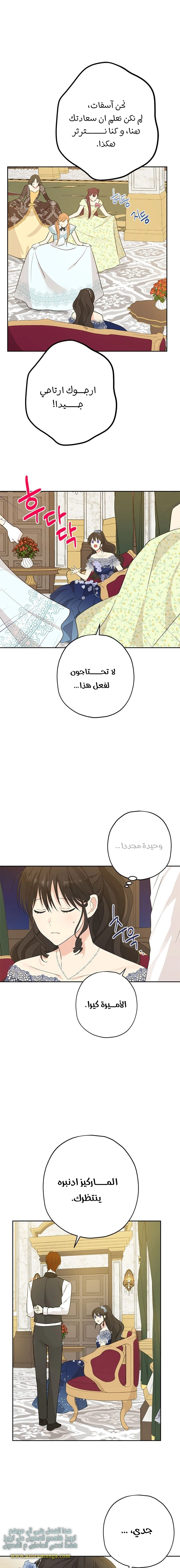 Read Actually, I was the Real One AR Manga Online