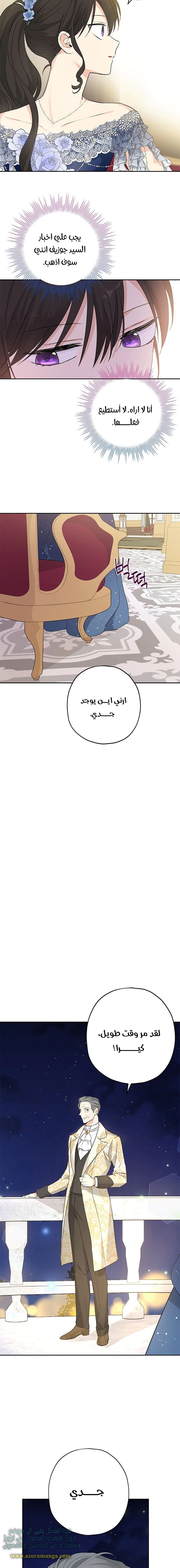 Read Actually, I was the Real One AR Manga Online