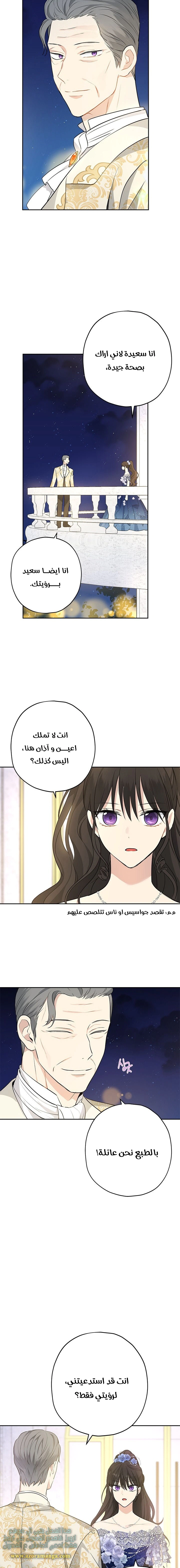 Read Actually, I was the Real One AR Manga Online