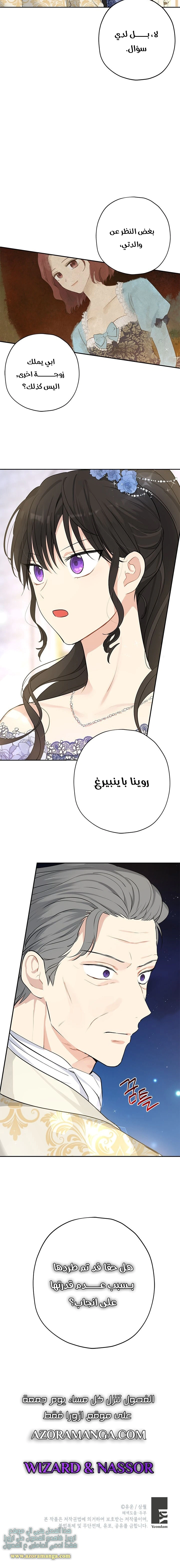 Read Actually, I was the Real One AR Manga Online