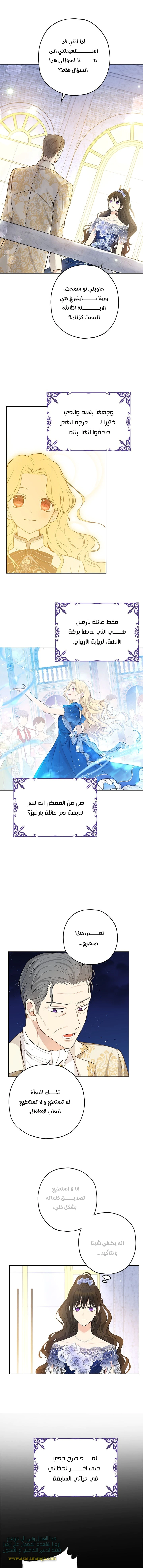 Read Actually, I was the Real One AR Manga Online