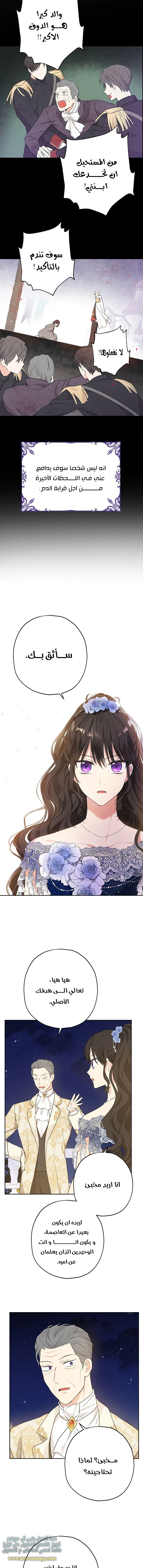 Read Actually, I was the Real One AR Manga Online