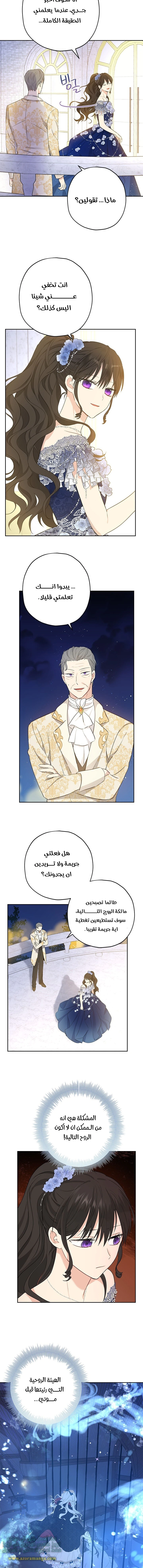 Read Actually, I was the Real One AR Manga Online