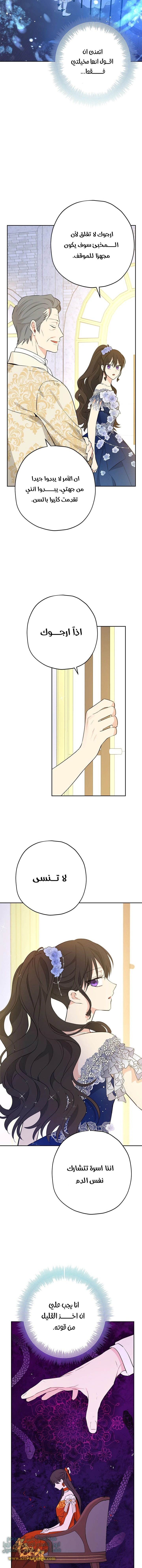Read Actually, I was the Real One AR Manga Online