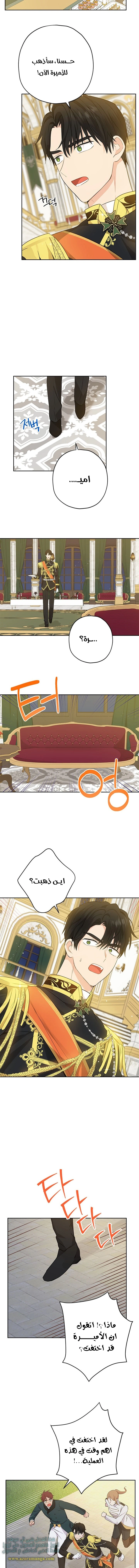 Read Actually, I was the Real One AR Manga Online