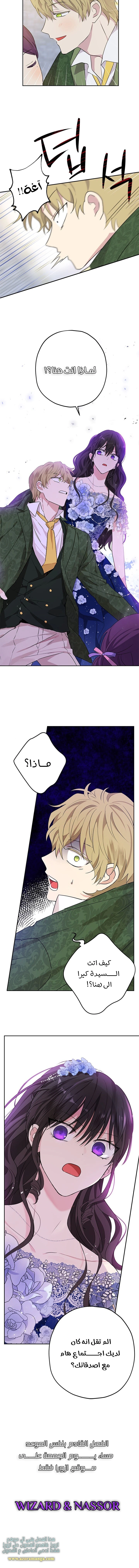 Read Actually, I was the Real One AR Manga Online