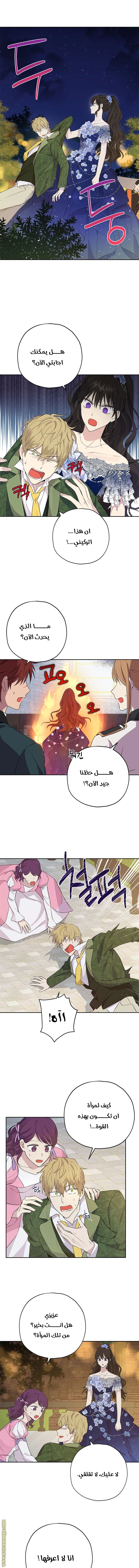 Read Actually, I was the Real One AR Manga Online