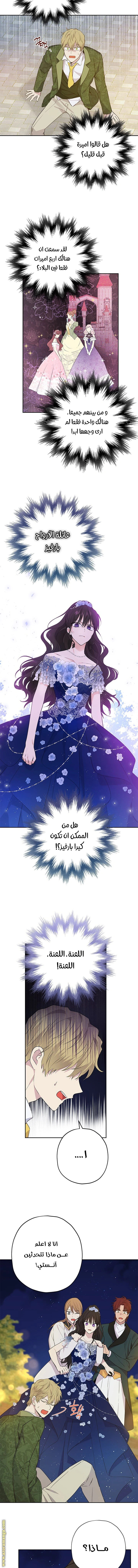Read Actually, I was the Real One AR Manga Online