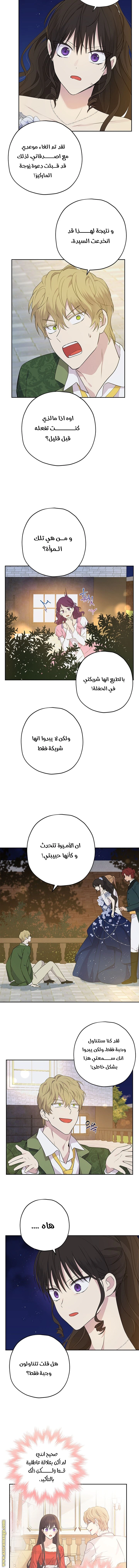 Read Actually, I was the Real One AR Manga Online