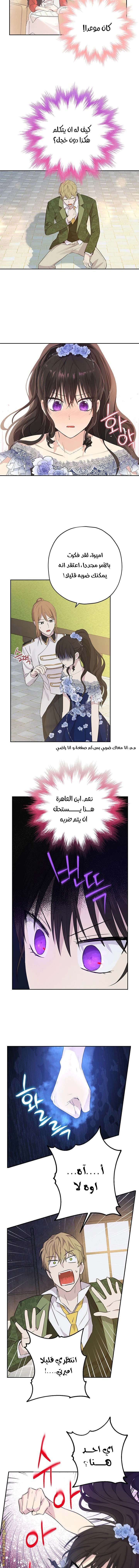 Read Actually, I was the Real One AR Manga Online