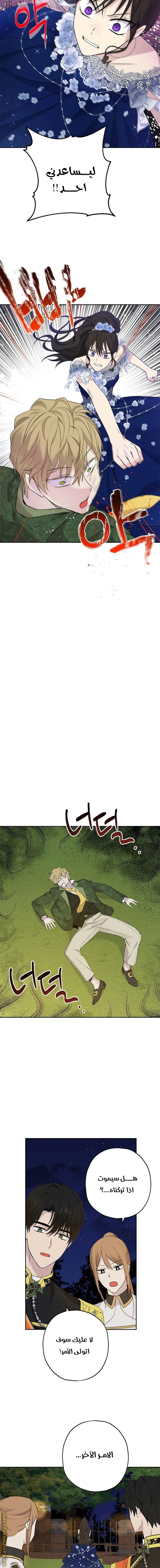 Read Actually, I was the Real One AR Manga Online