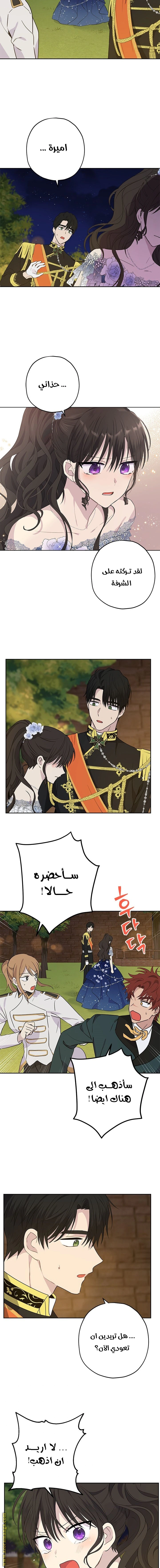 Read Actually, I was the Real One AR Manga Online