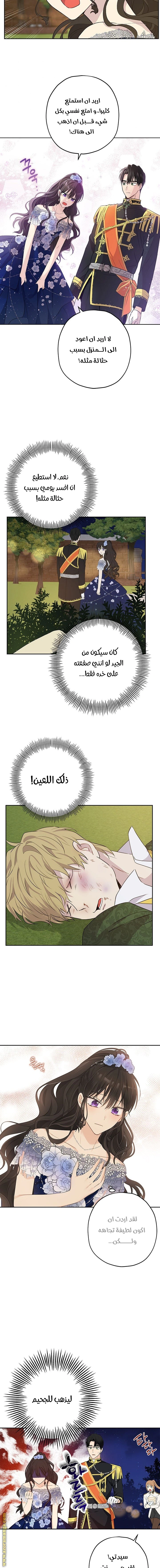 Read Actually, I was the Real One AR Manga Online
