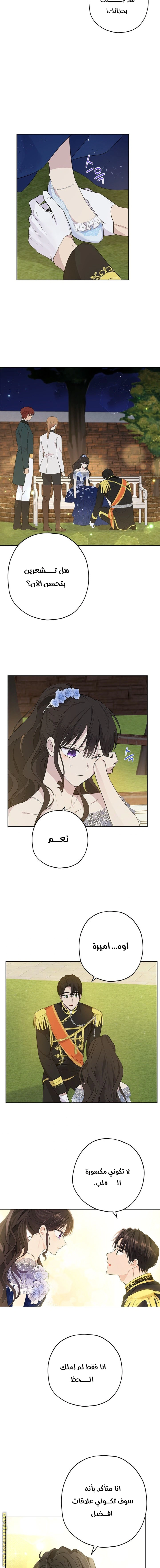 Read Actually, I was the Real One AR Manga Online