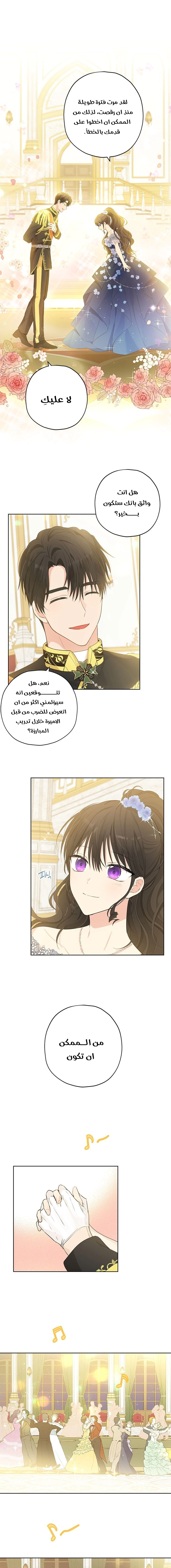 Read Actually, I was the Real One AR Manga Online