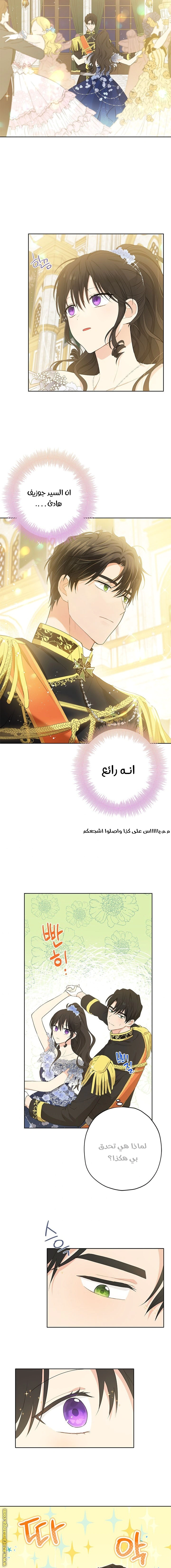 Read Actually, I was the Real One AR Manga Online