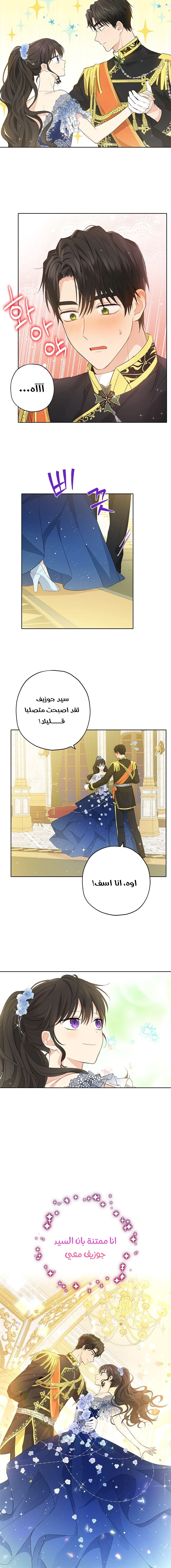 Read Actually, I was the Real One AR Manga Online