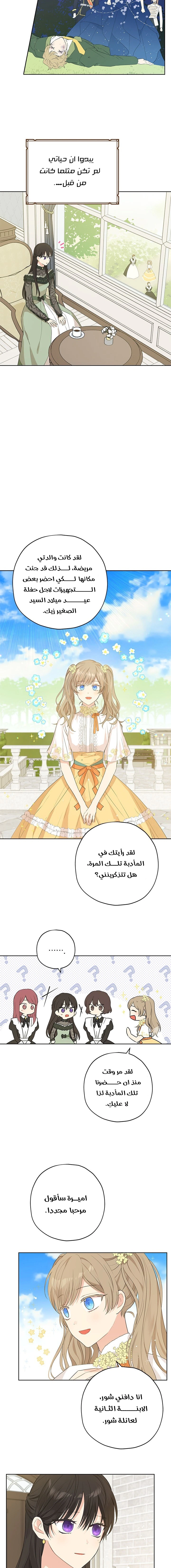 Read Actually, I was the Real One AR Manga Online