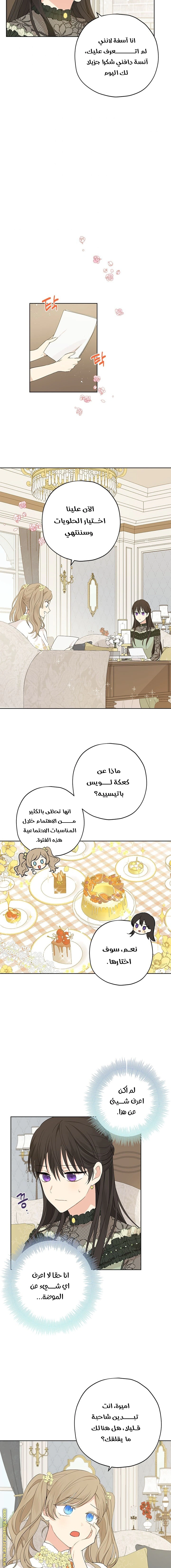 Read Actually, I was the Real One AR Manga Online