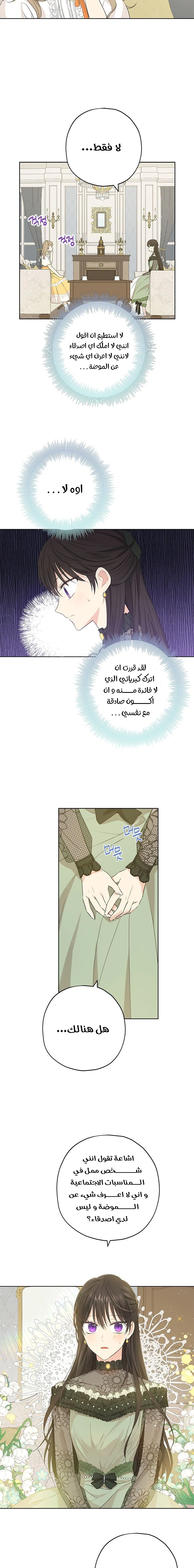 Read Actually, I was the Real One AR Manga Online