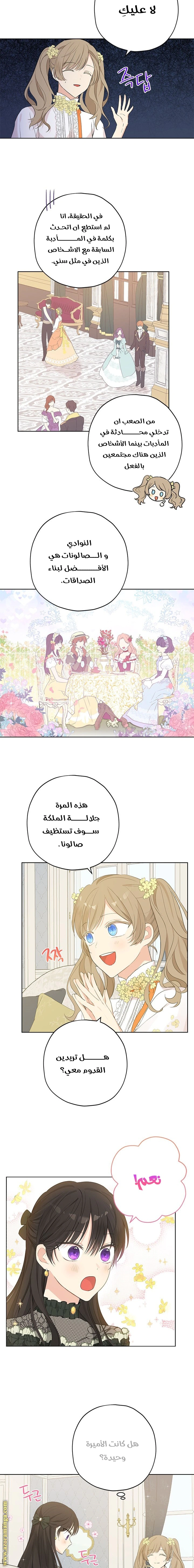 Read Actually, I was the Real One AR Manga Online