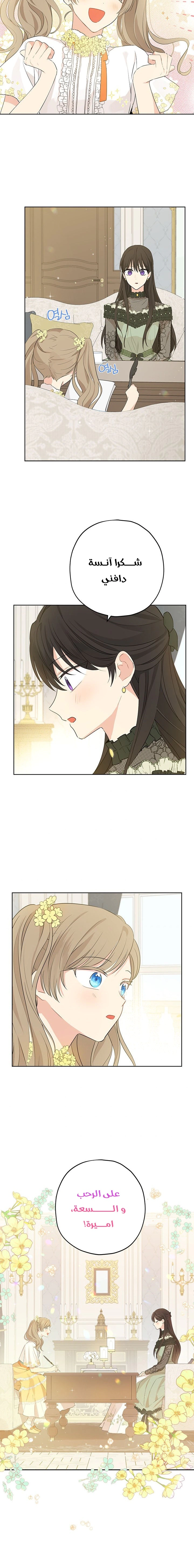 Read Actually, I was the Real One AR Manga Online