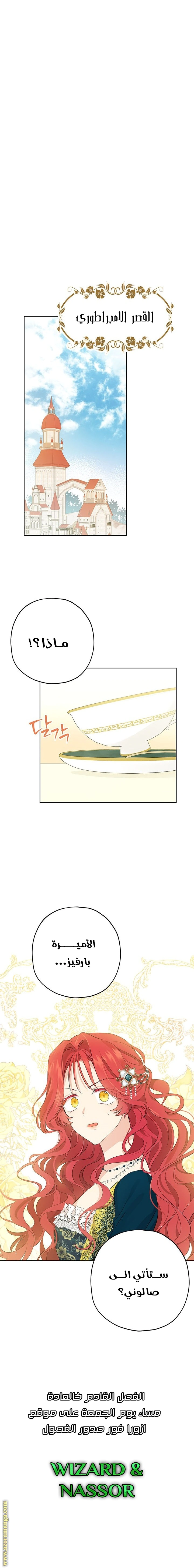 Read Actually, I was the Real One AR Manga Online
