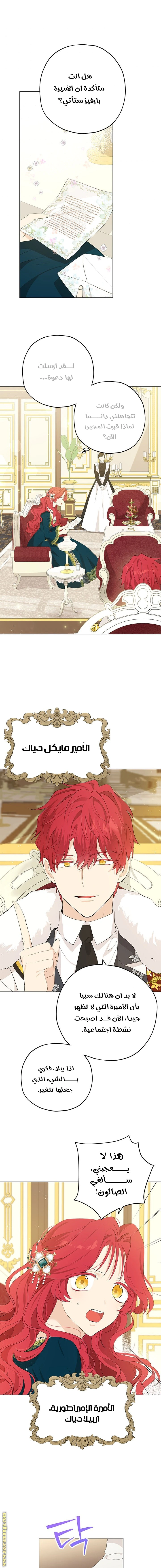 Read Actually, I was the Real One AR Manga Online