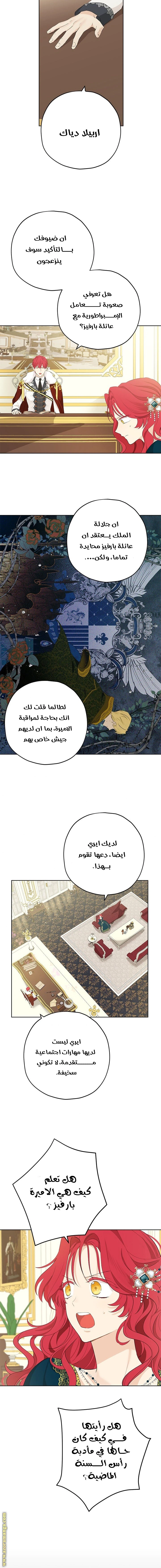 Read Actually, I was the Real One AR Manga Online