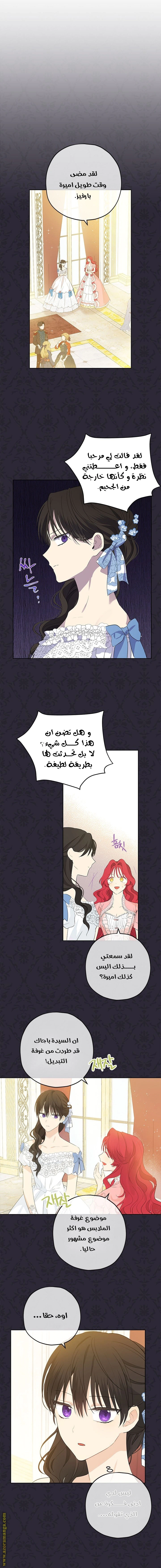 Read Actually, I was the Real One AR Manga Online