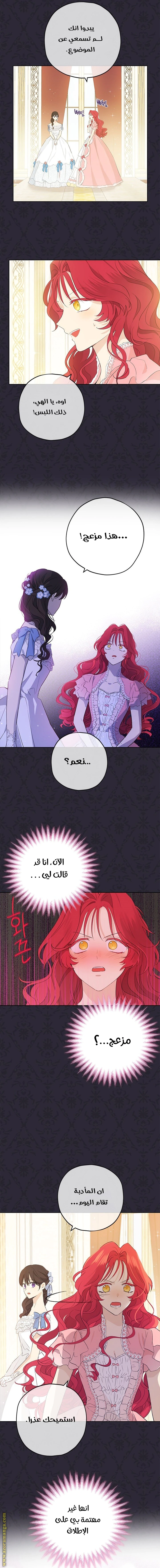 Read Actually, I was the Real One AR Manga Online