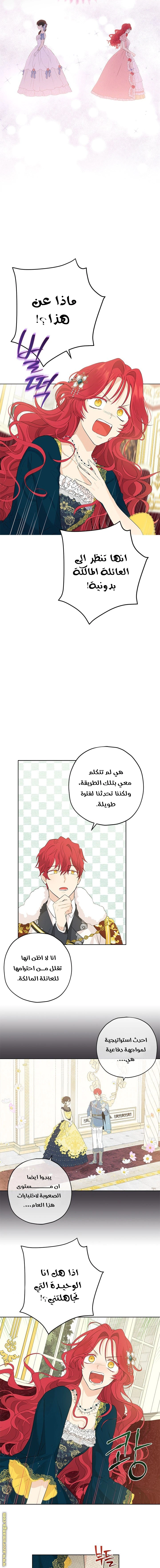 Read Actually, I was the Real One AR Manga Online