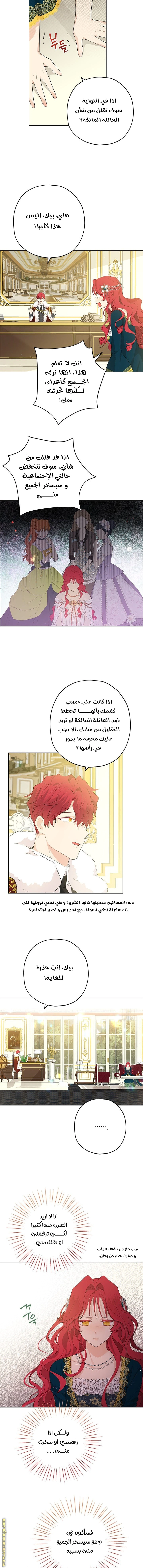 Read Actually, I was the Real One AR Manga Online