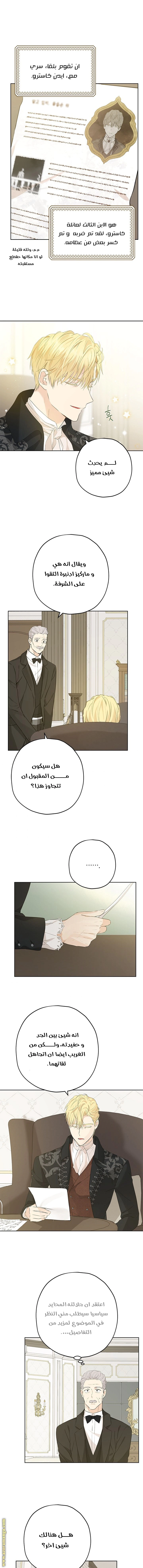 Read Actually, I was the Real One AR Manga Online