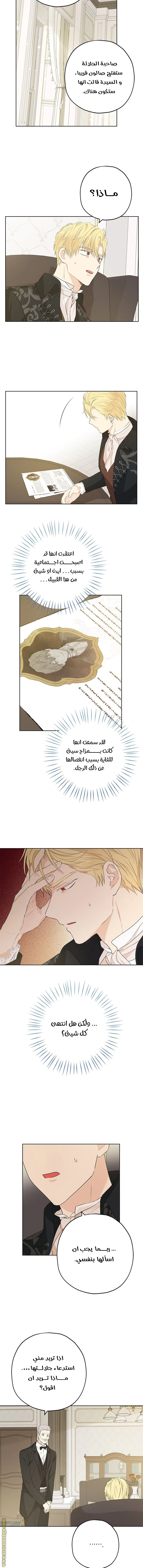 Read Actually, I was the Real One AR Manga Online