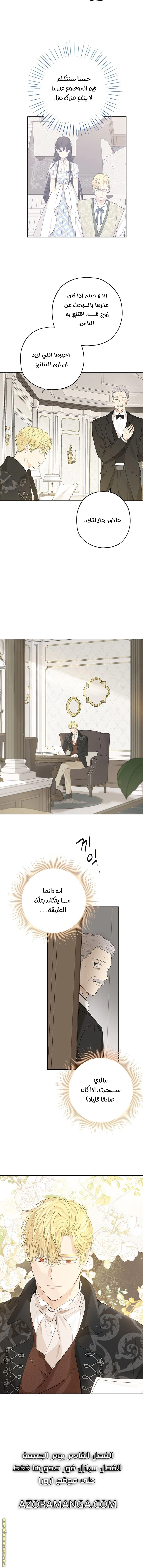 Read Actually, I was the Real One AR Manga Online