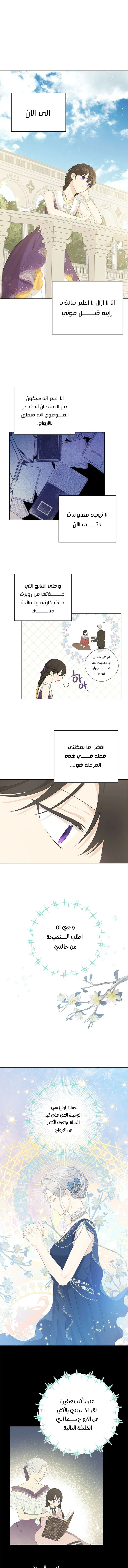 Read Actually, I was the Real One AR Manga Online