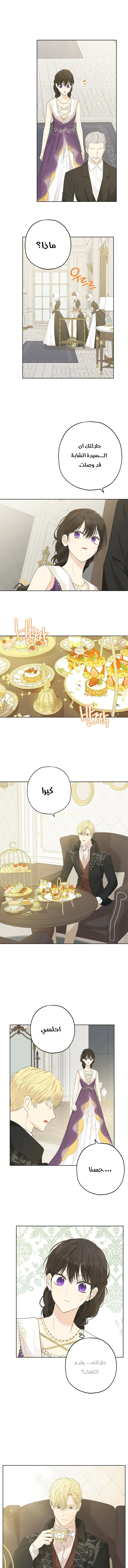 Read Actually, I was the Real One AR Manga Online