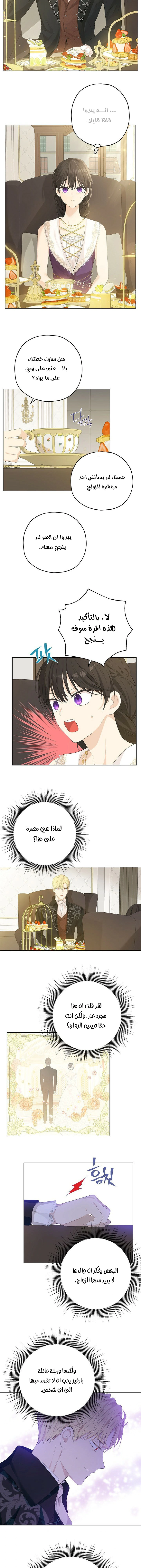 Read Actually, I was the Real One AR Manga Online