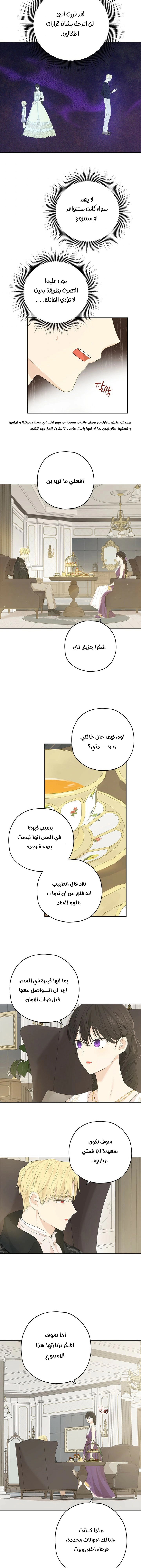 Read Actually, I was the Real One AR Manga Online