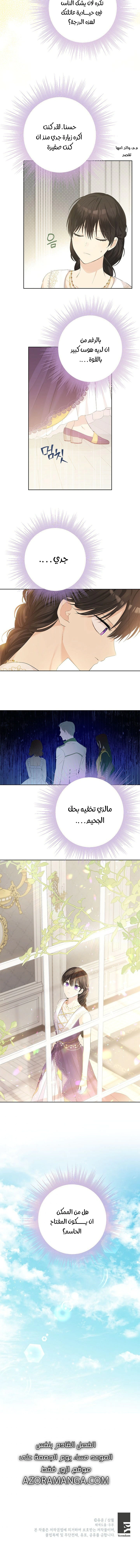 Read Actually, I was the Real One AR Manga Online