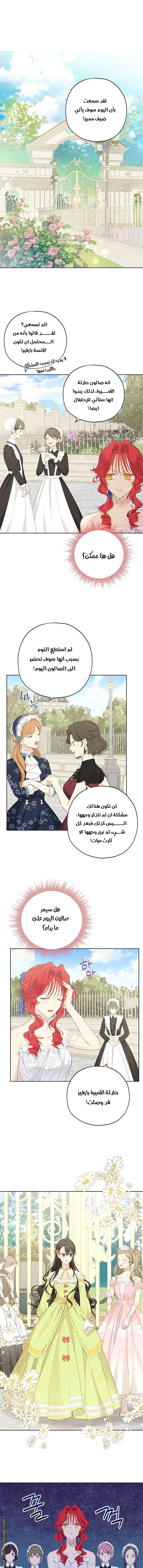 Read Actually, I was the Real One AR Manga Online