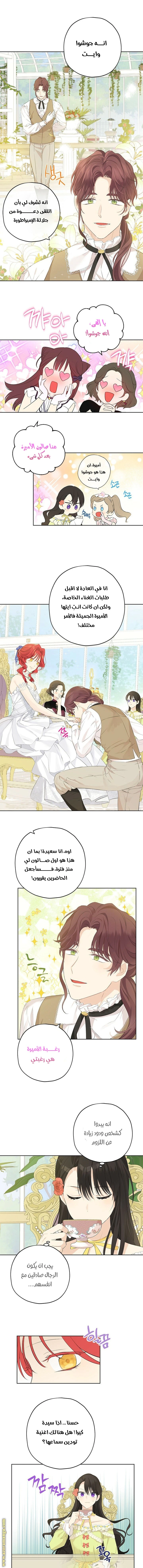 Read Actually, I was the Real One AR Manga Online
