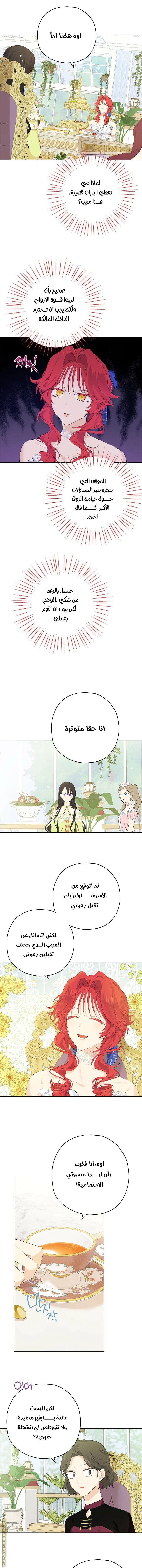Read Actually, I was the Real One AR Manga Online