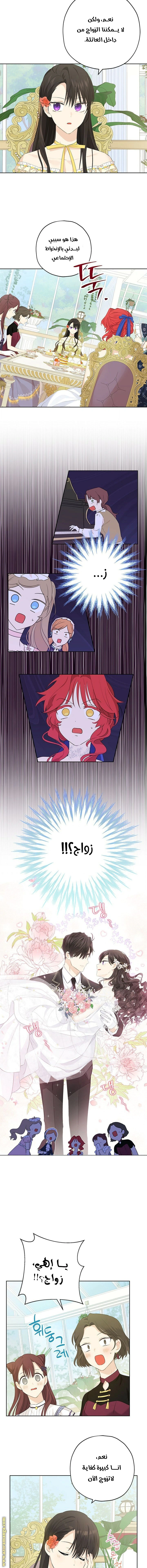 Read Actually, I was the Real One AR Manga Online