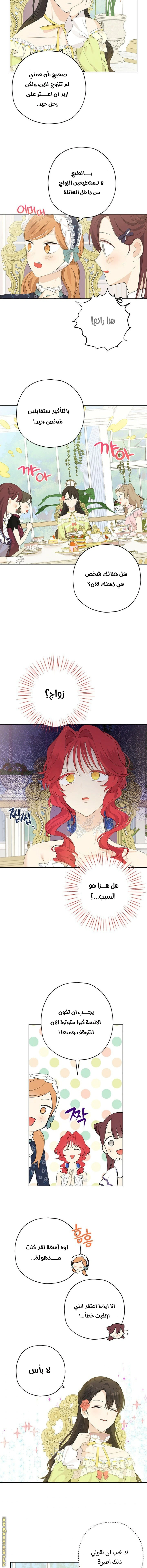 Read Actually, I was the Real One AR Manga Online