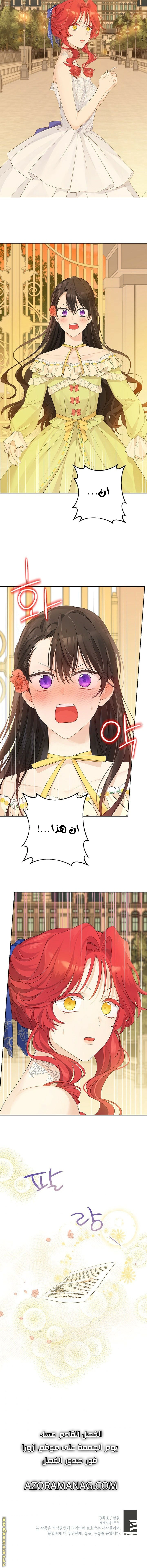 Read Actually, I was the Real One AR Manga Online