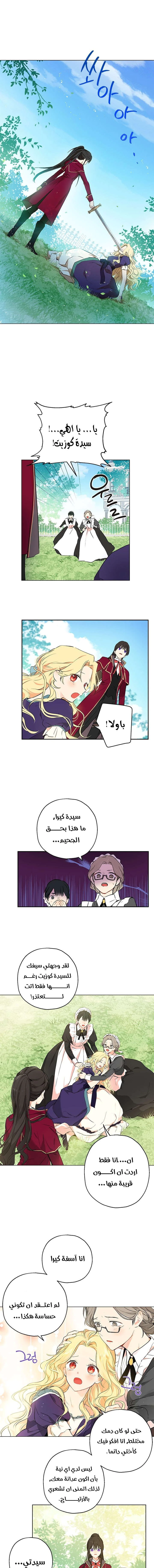 Read Actually, I was the Real One AR Manga Online