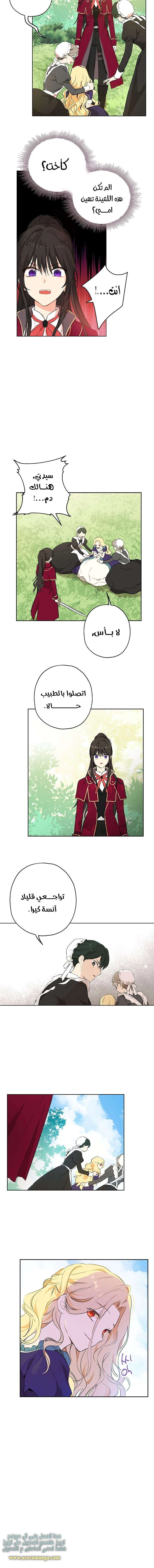 Read Actually, I was the Real One AR Manga Online